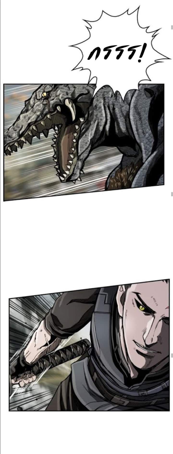 ข้าคือนักล่า ตอนที่ 18 หน้า 29