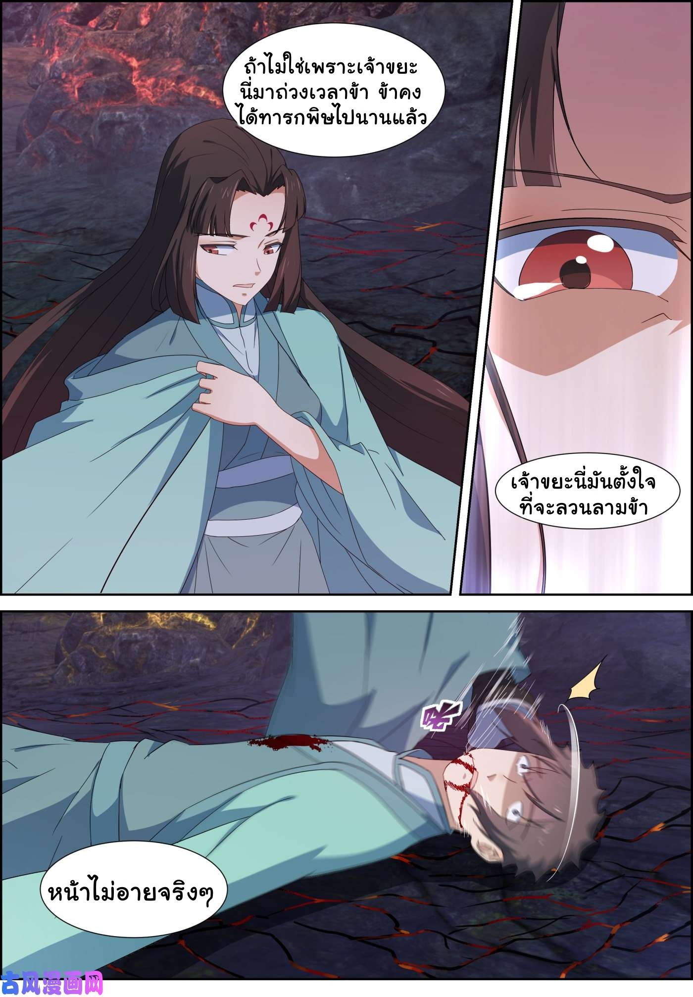 การแก้แค้นของชายผู้โดดเดี่ยว ตอนที่ 87 หน้า 17