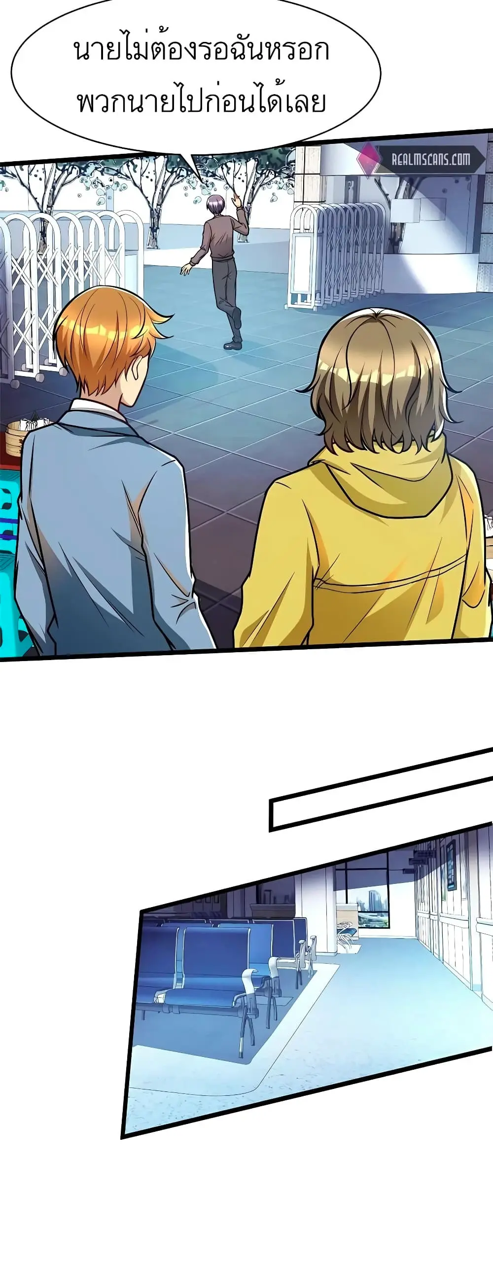 ขาดทุนเพื่อเป็นเศรษฐี - Losing Money To Be A Tycoon ตอนที่ 53 หน้า 22