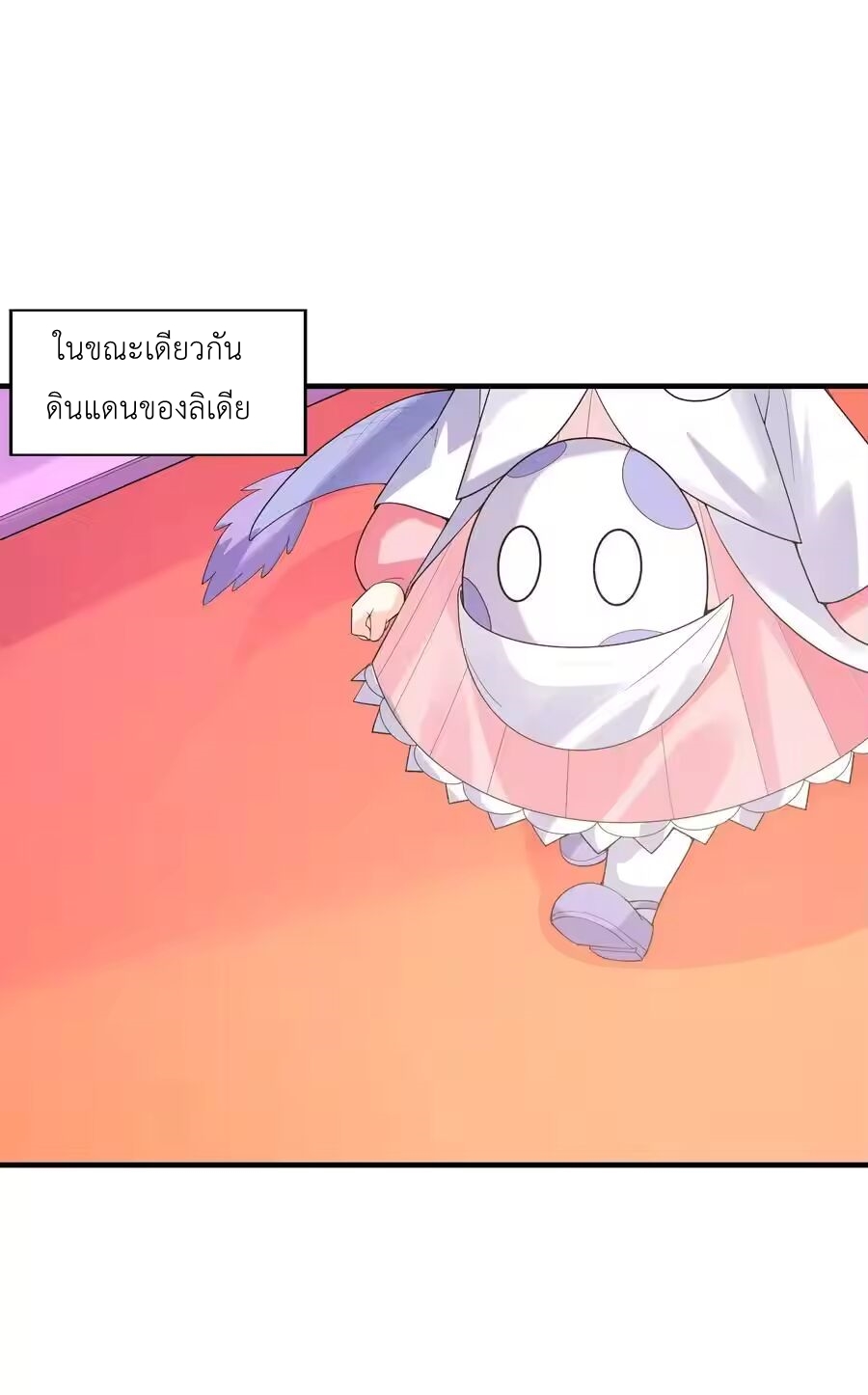 My Harem Is Entirely Female Demon Villains ตอนที่ 150 หน้า 26