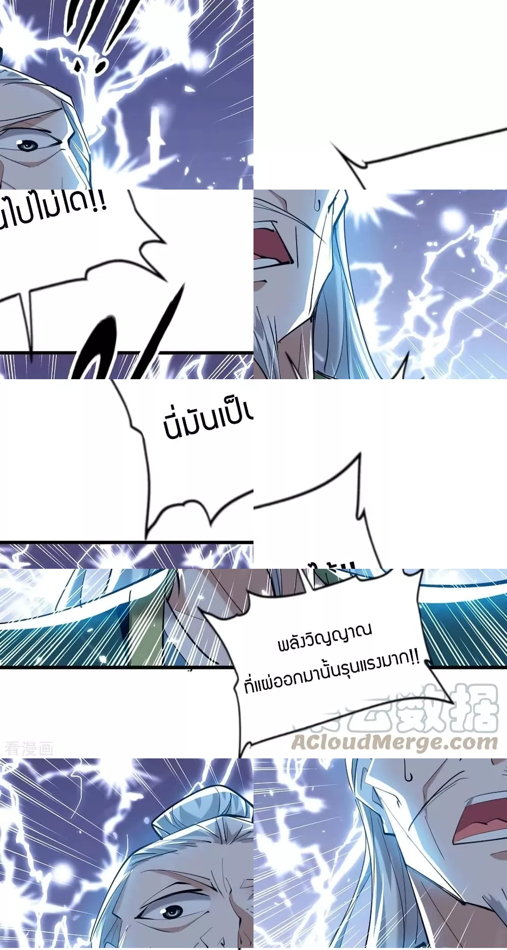 การกลับมาของจักพรรดิ์ ตอนที่ 278 หน้า 26