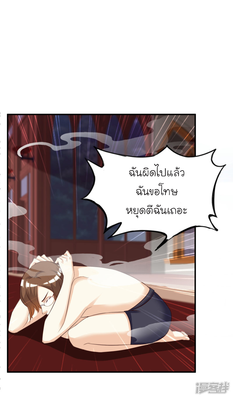 ราชาดอกไม้อมตะ ตอนที่ 36 หน้า 13