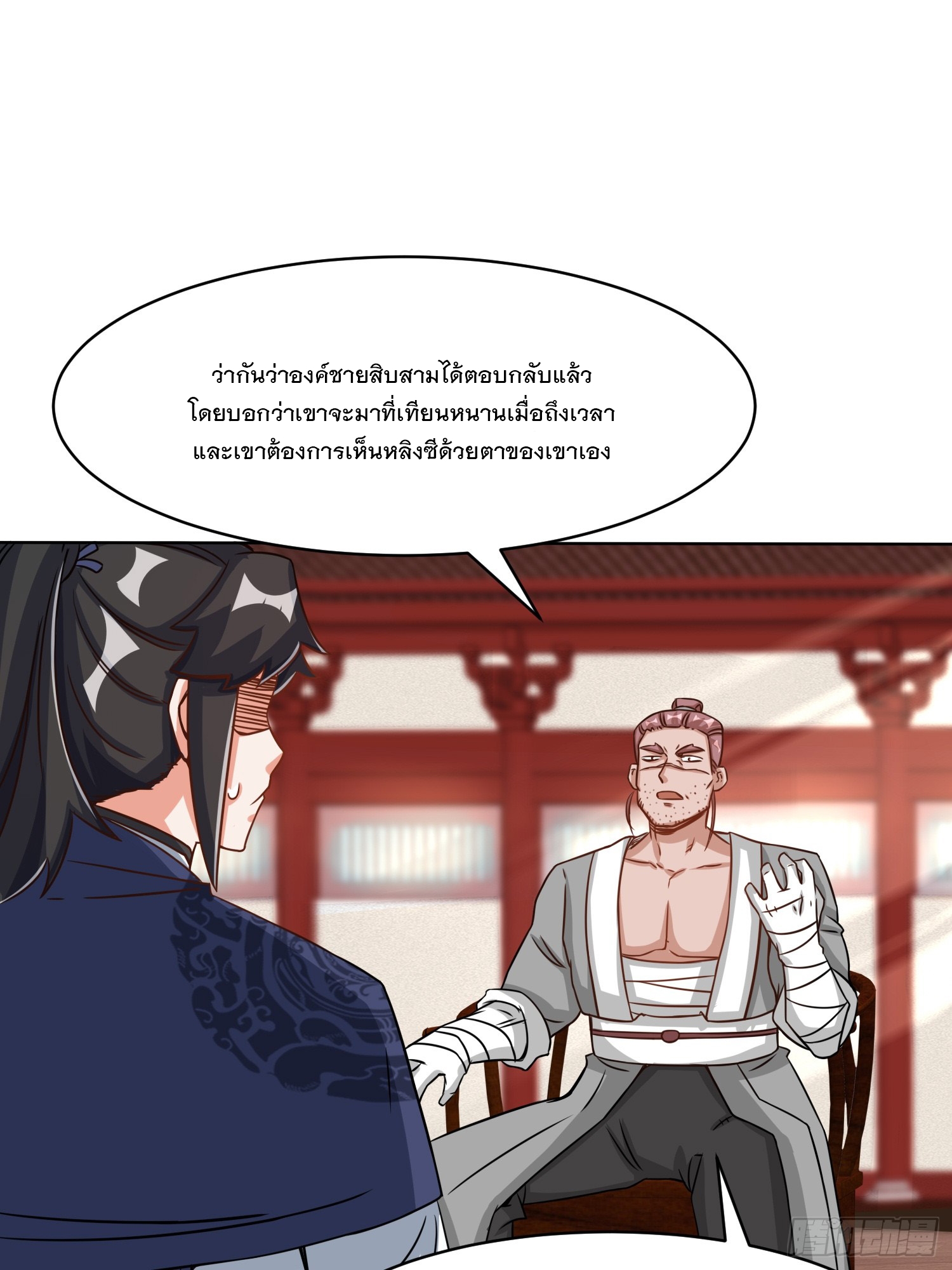 ข้าคือผู้กลืนกินไร้ที่สิ้นสุด (ชนจีน) ตอนที่ 64 หน้า 6
