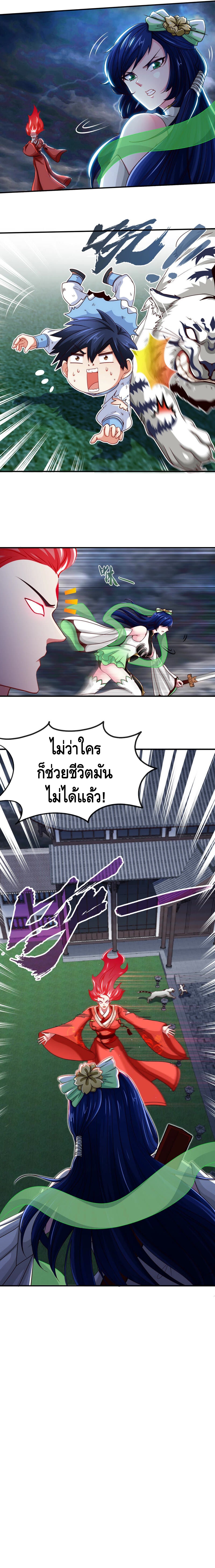 The sword of Fairy ตอนที่ 7 หน้า 6