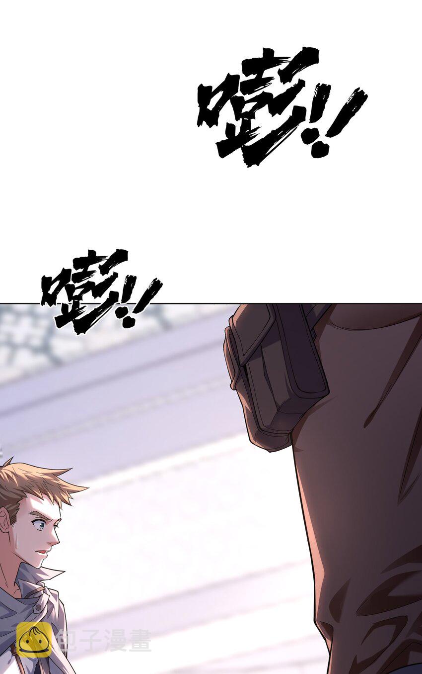 ยุคสมัยแห่งเทพ:โลกกลายเป็นเกมออนไลน์ Age of the Gods : The World Becomes an Online Game(ชนจีนแล้ว) ตอนที่ 13 หน้า 15