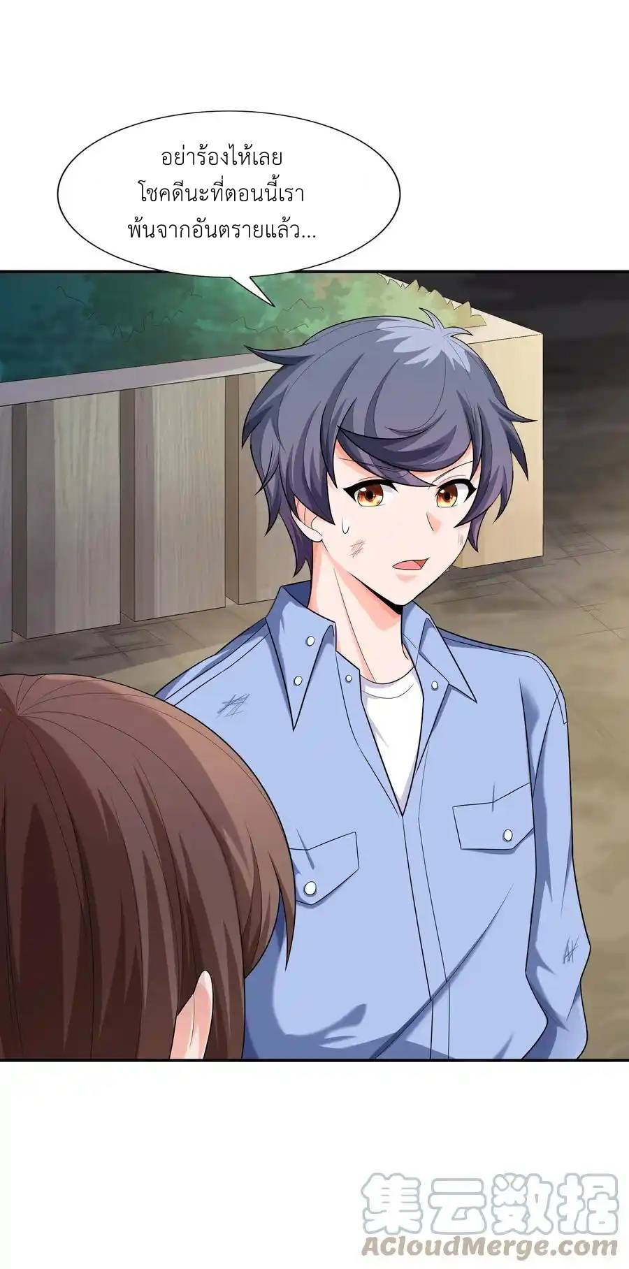 There Will Always Be Someone To Disturb My AFK Life ตอนที่ 14 หน้า 34