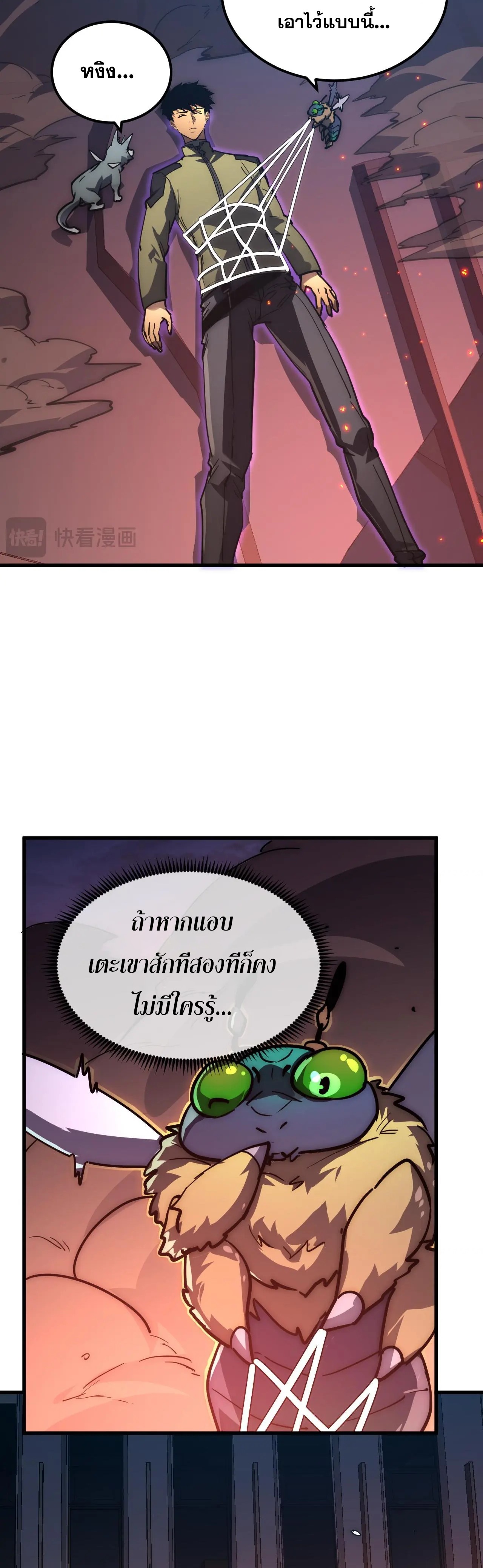 Rise From The Rubble |  เศษซากวันสิ้นโลก ตอนที่ 225 หน้า 14