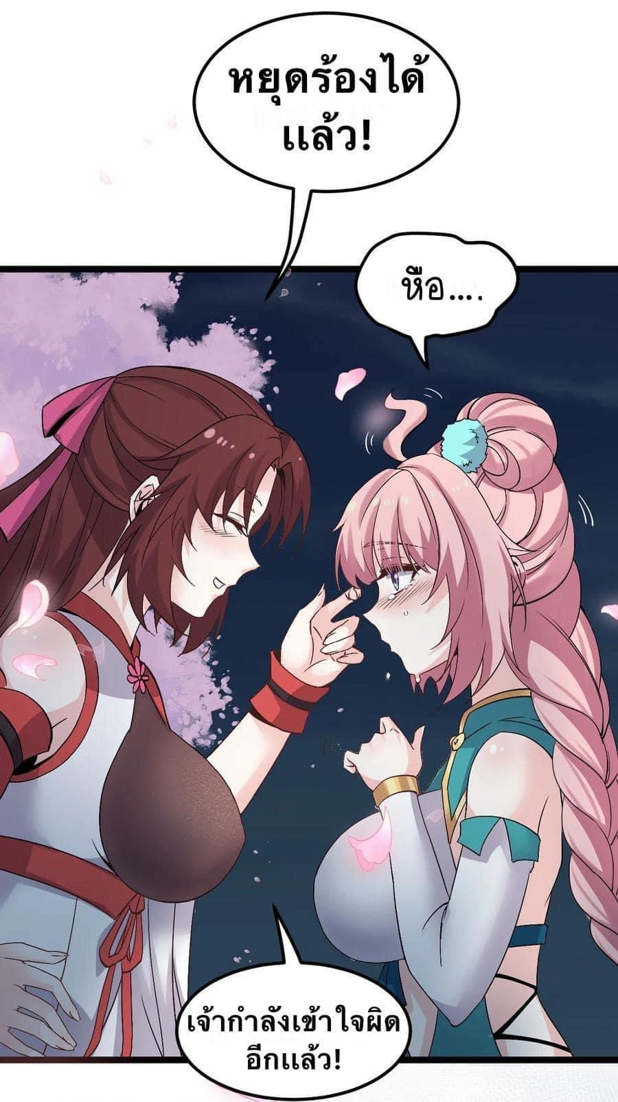 มหาบุรุษ ในตำนาน ตำนานที่หลับใหล (ศิษย์เบิ้มๆ) ตอนที่ 51 หน้า 16