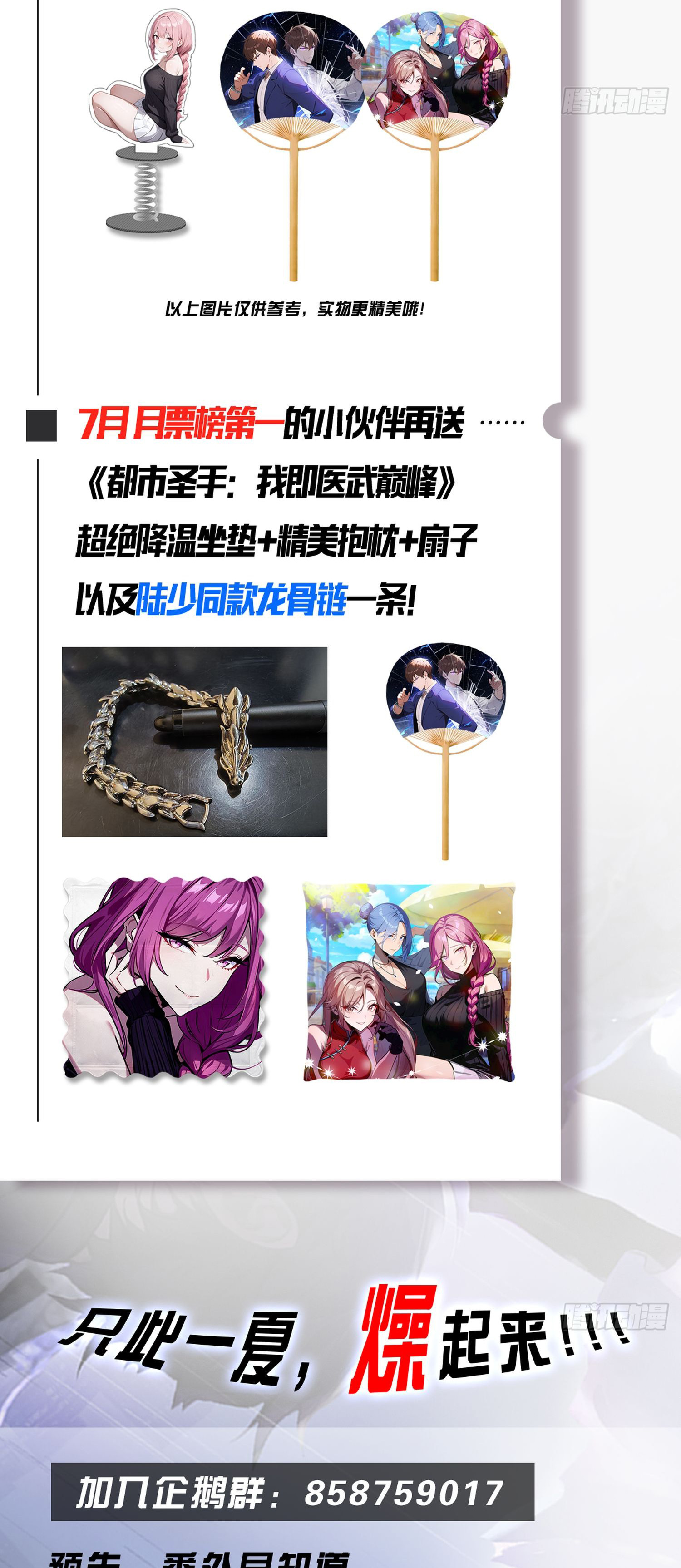 ข้าคือแพทย์ยุทธไร้เทียมทาน ตอนที่ 6 หน้า 23