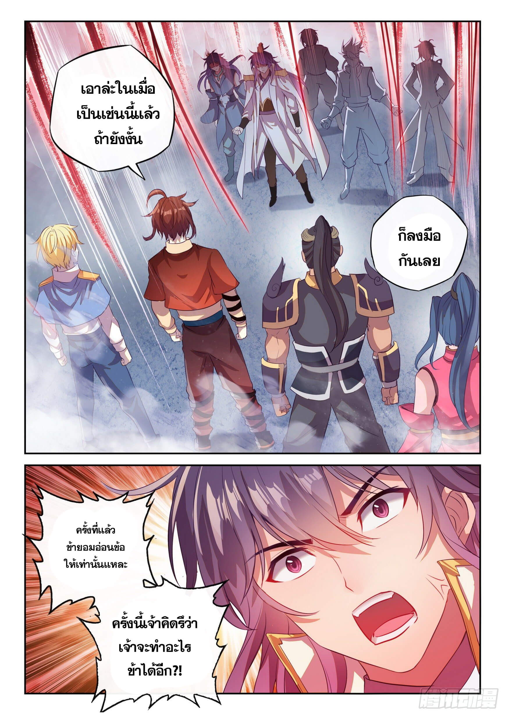 Wu Dong Qian Kun (ทันจีน) ตอนที่ 25 หน้า 15