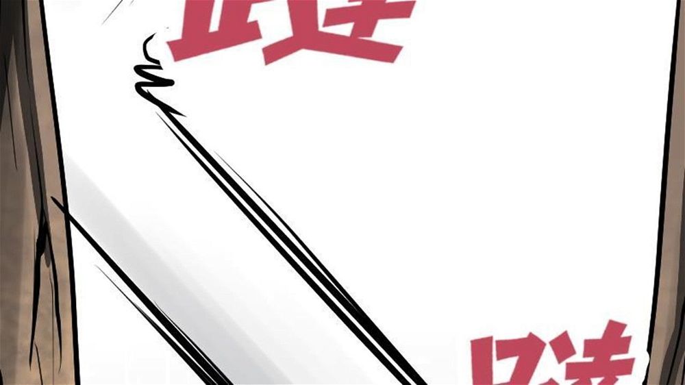 Peerless sword god เทพกระบี่ไรเทียมทาน ตอนที่ 26 หน้า 3