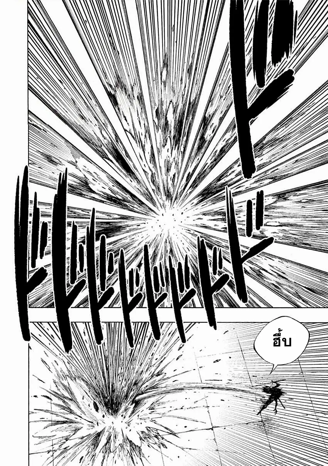 Tales Of Destruction ตอนที่ 5 หน้า 2