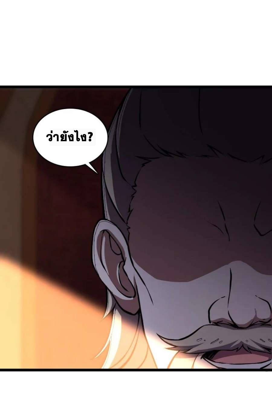 ชีวิตอันสันโดษของจักพรรดิ์หลินเกอ ตอนที่ 243 หน้า 23