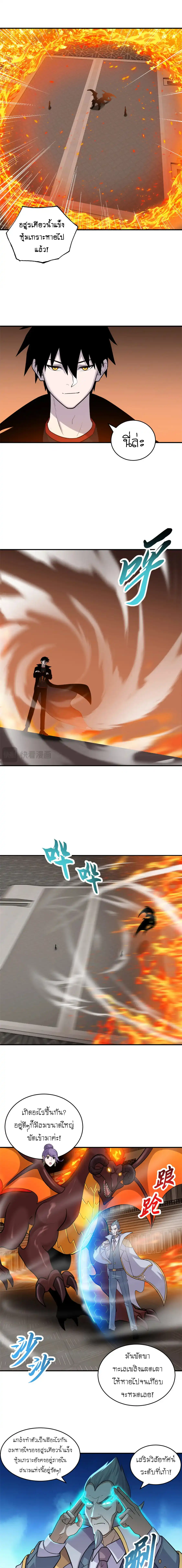 Super god pet shop - ร้านค้าสุดยอดสัตว์เลี้ยงระดับพระเจ้า (ชนจีน) ตอนที่ 135 หน้า 7