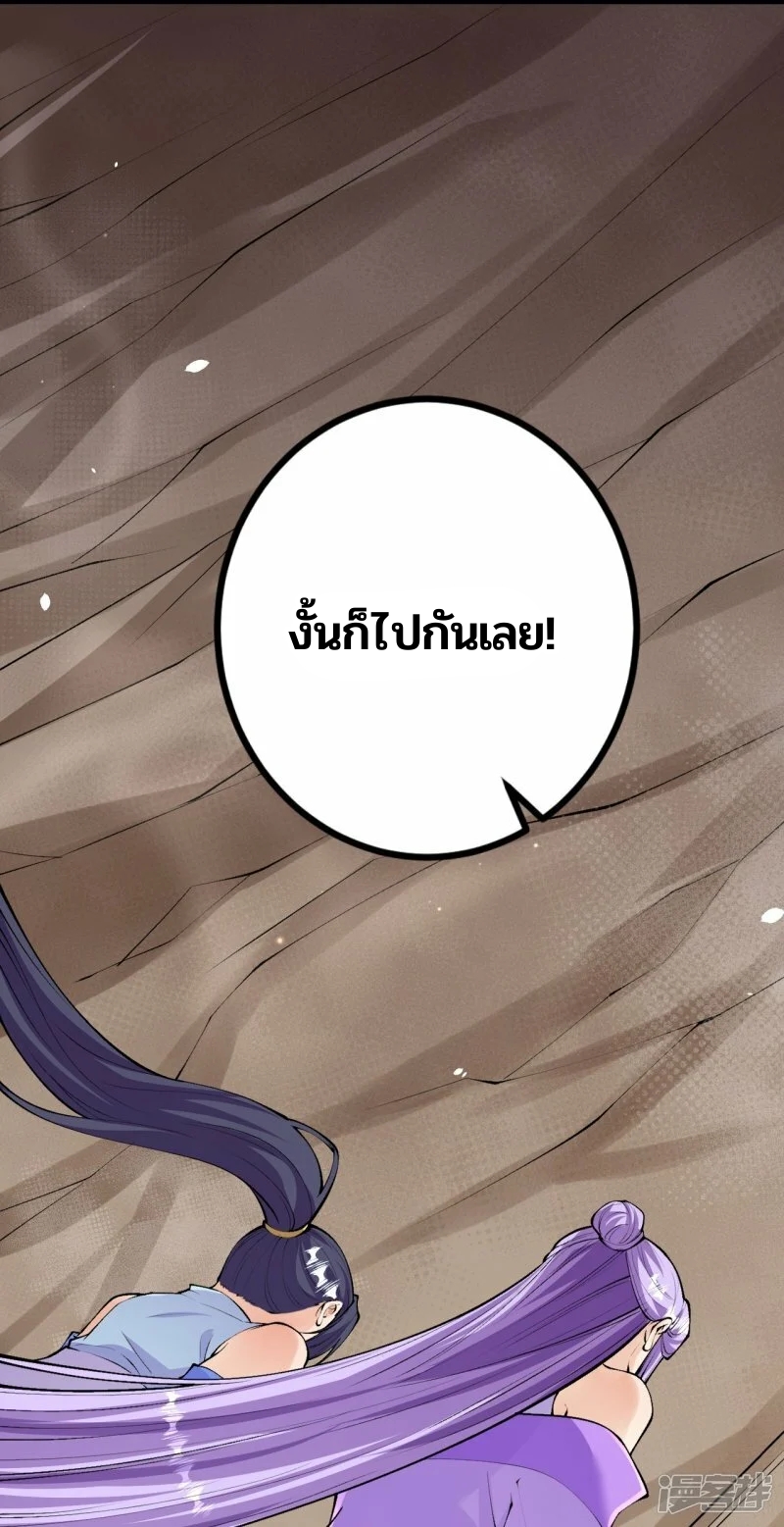 บรรพบุรุษผู้ขัดเกลากายา (ทันจีน) ตอนที่ 140 หน้า 19