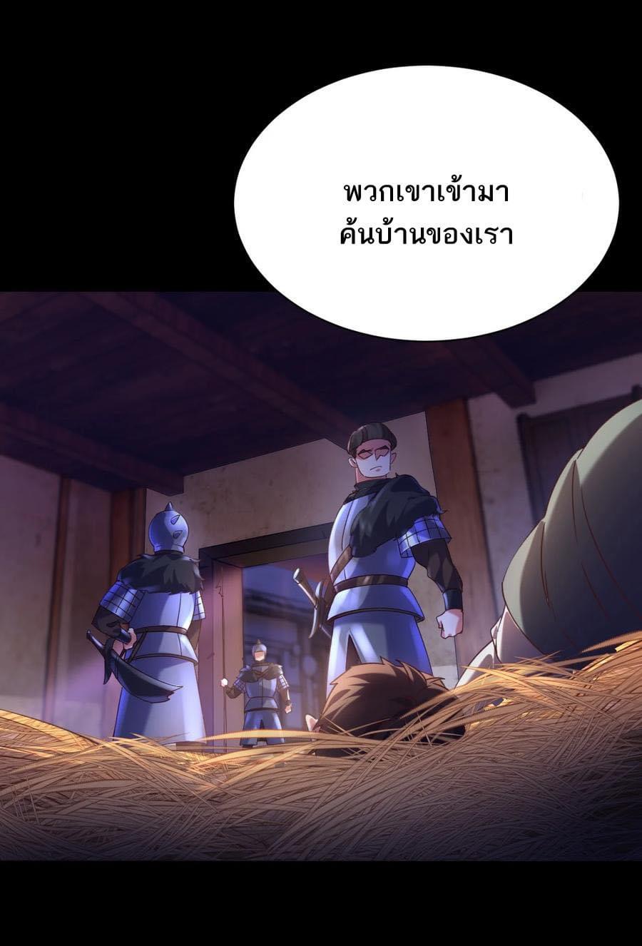 เทพเซียนอมตะตกสวรรค์ (เเม่มดเบิ้มๆ) ตอนที่ 12 หน้า 33