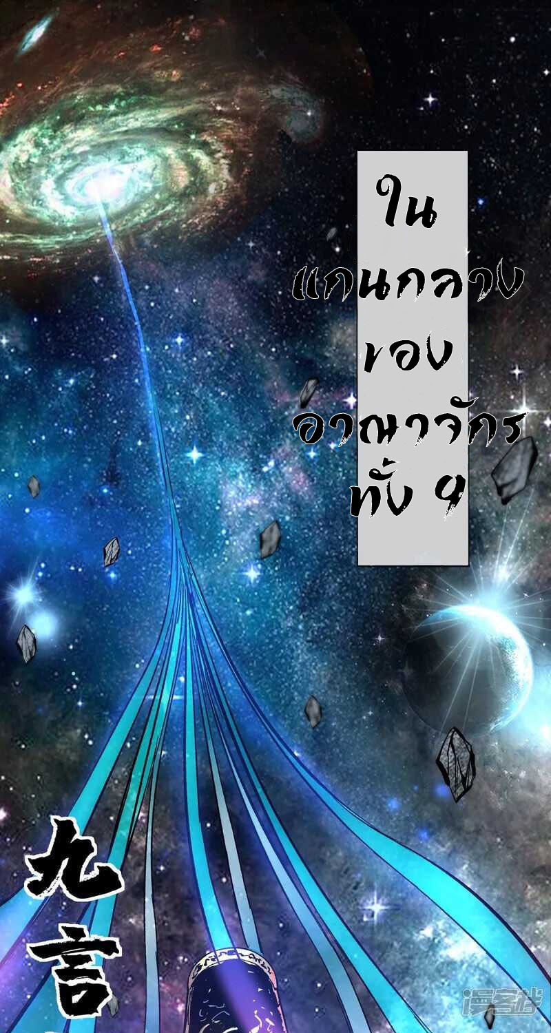 Birth of An Emperor กำเนิดจักรพรรดิ ตอนที่ 1 หน้า 2