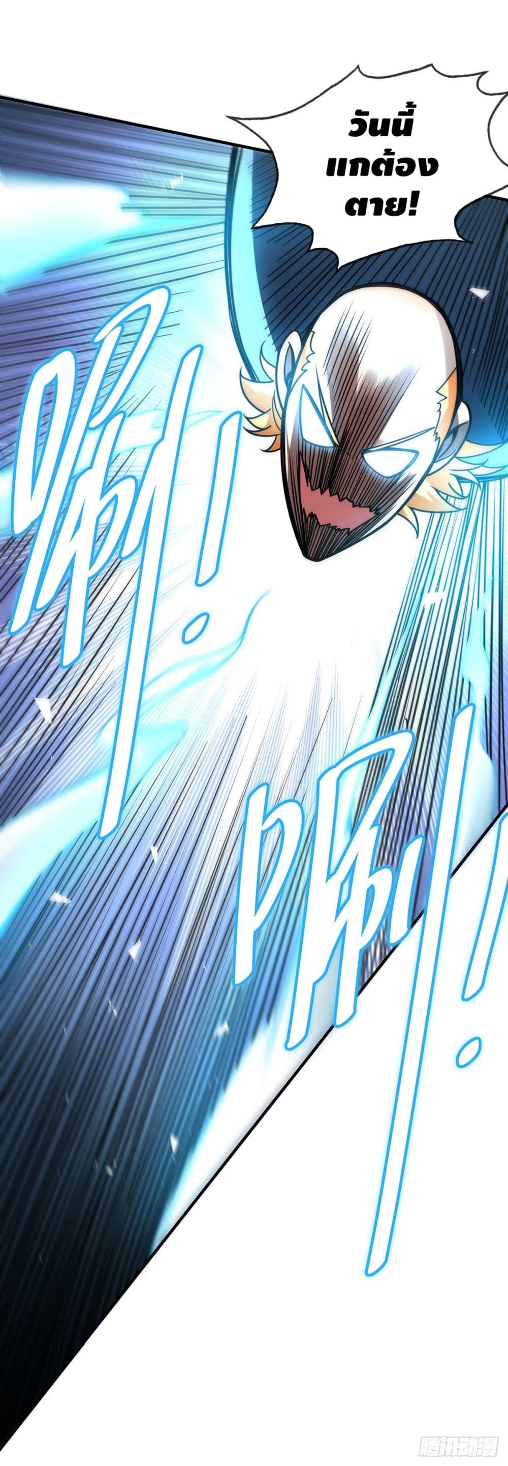 Eternal first son-in-law ตอนที่ 23 หน้า 18