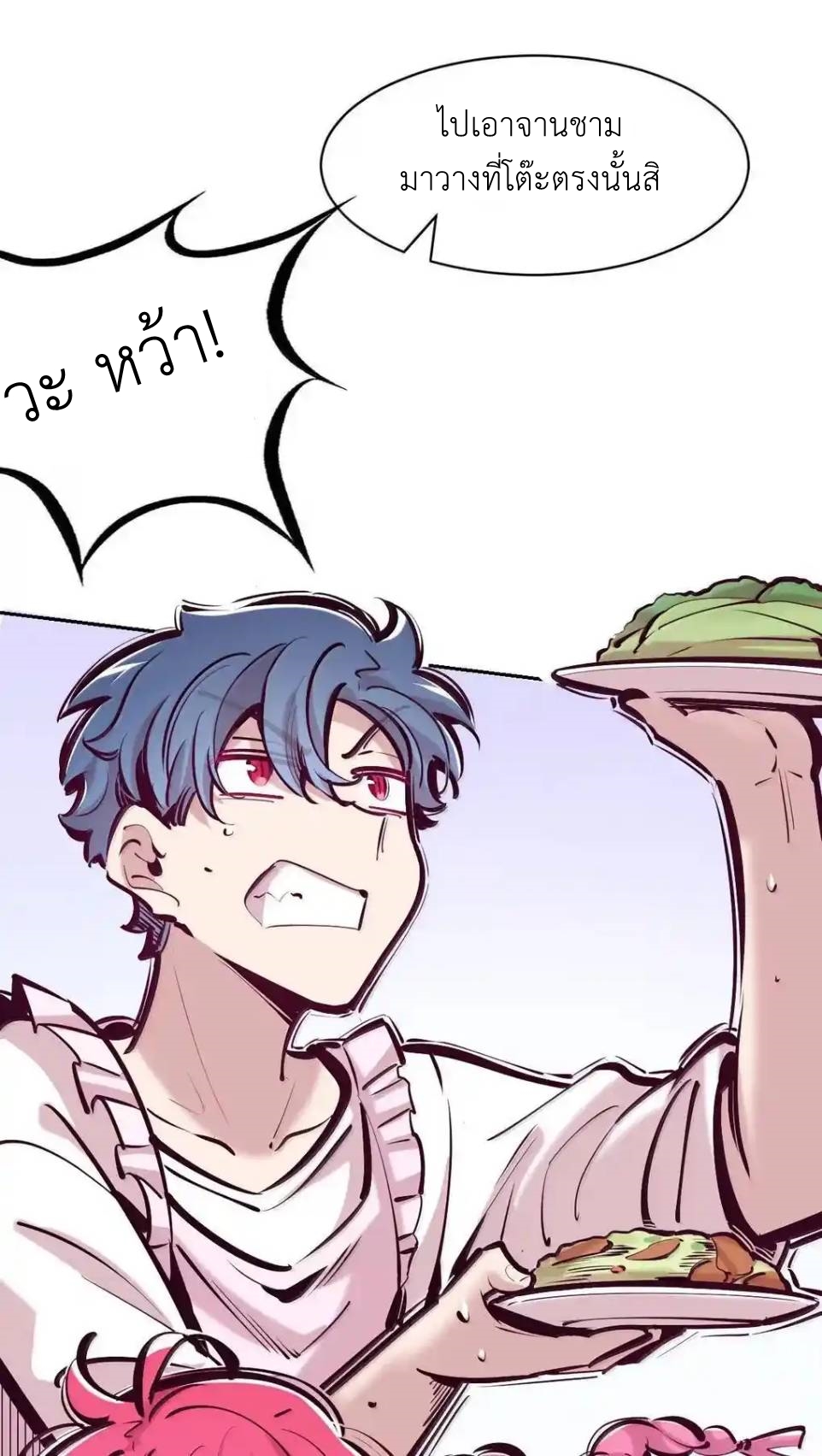 Demon x Angel can't get along! ตอนที่ 155 หน้า 61