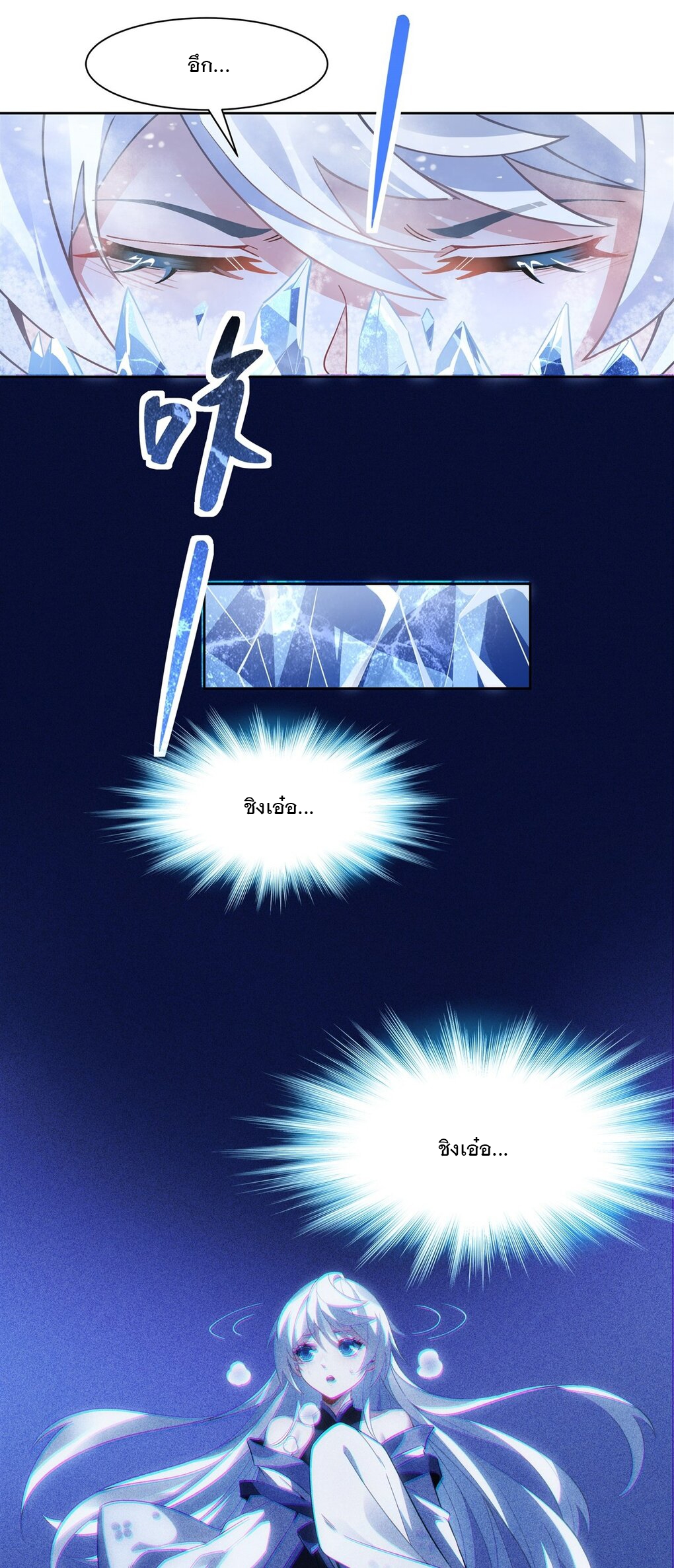 ศิษย์ของข้าล้วนมีอนาคตที่ยิ่งใหญ่ (ชนจีน) ตอนที่ 51 หน้า 20