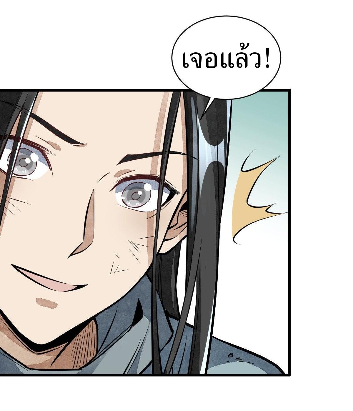 Lan Ke Qi Yuan ตอนที่ 51 หน้า 11