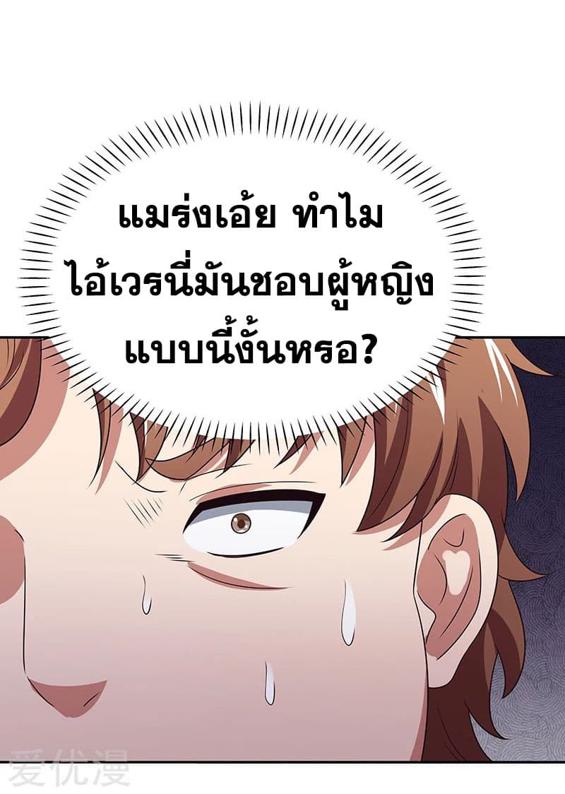 โครตเกรียนเซียนโอสด ตอนที่ 25 หน้า 33