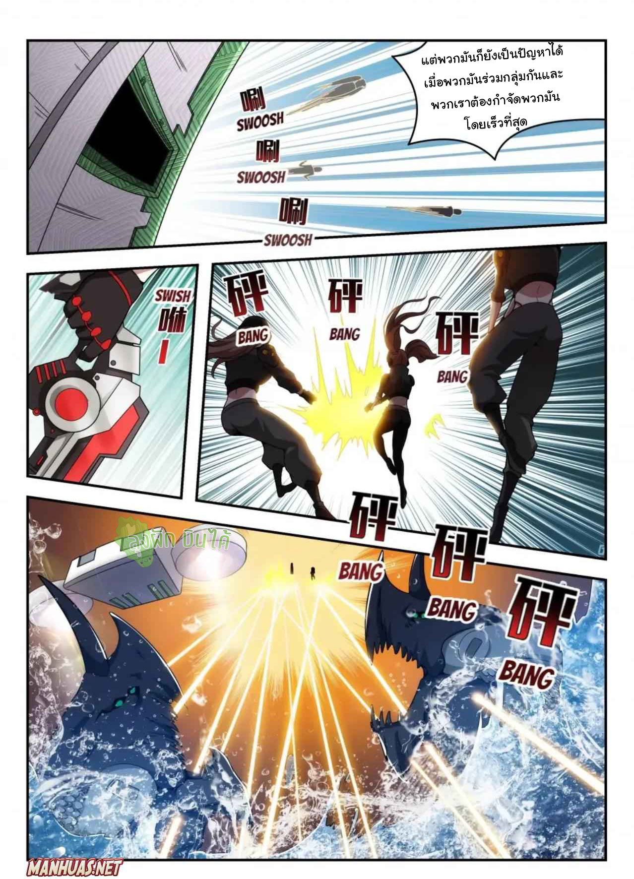 Malaise creature awaken ตอนที่ 7 หน้า 6