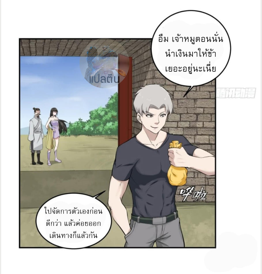 การเกิดใหม่ของราชวงศ์ถัง ตอนที่ 12 หน้า 18