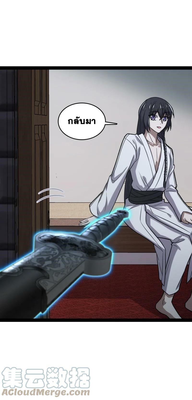 ชีวิตอันสันโดษของจักพรรดิ์หลินเกอ ตอนที่ 225 หน้า 58