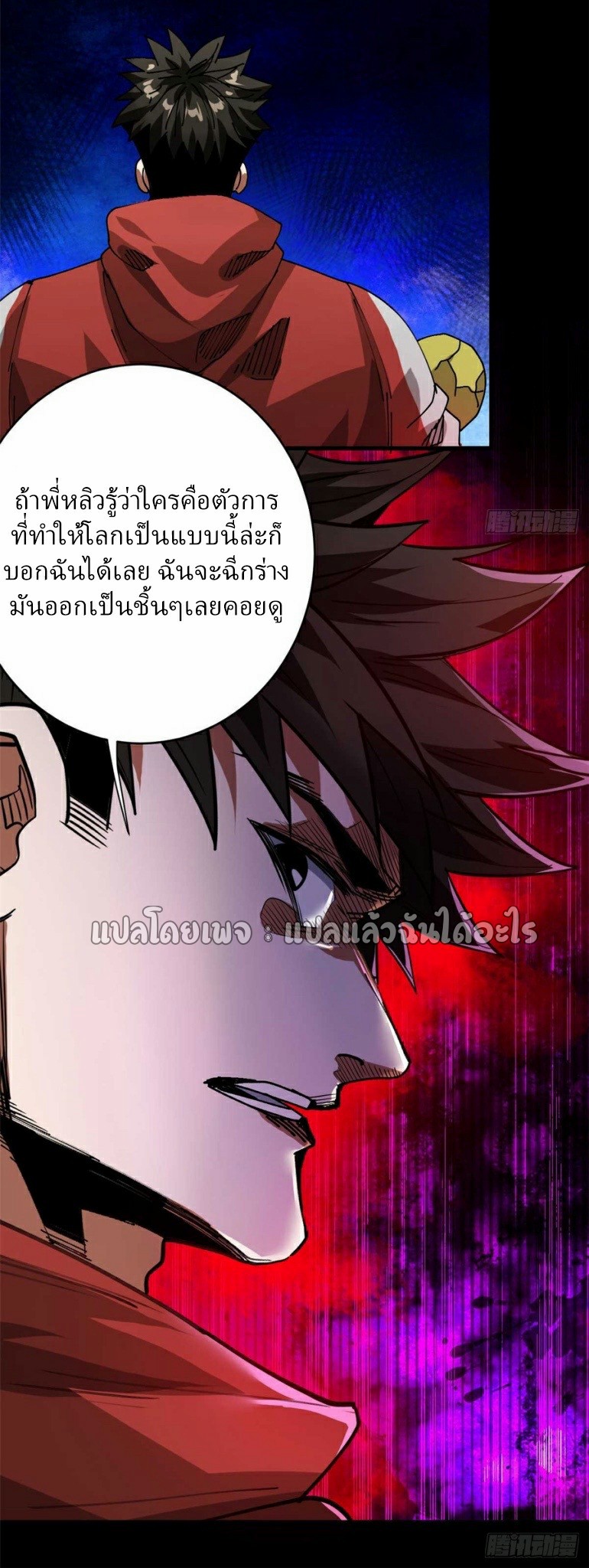 รูเล็ตเวิลด์ สุ่มไอเทมเอาชีวิตรอด ตอนที่ 180 หน้า 12