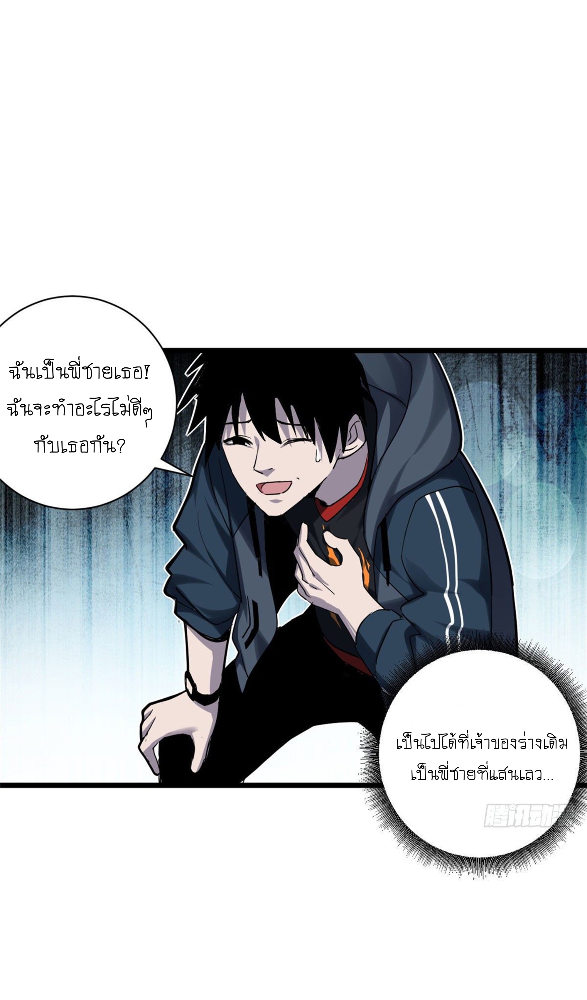 Super god pet shop - ร้านค้าสุดยอดสัตว์เลี้ยงระดับพระเจ้า (ชนจีน) ตอนที่ 2 หน้า 23