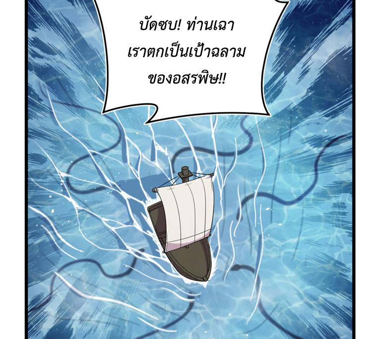 ยอดเซียนสัตว์วิญญาณ ตอนที่ 17 หน้า 39