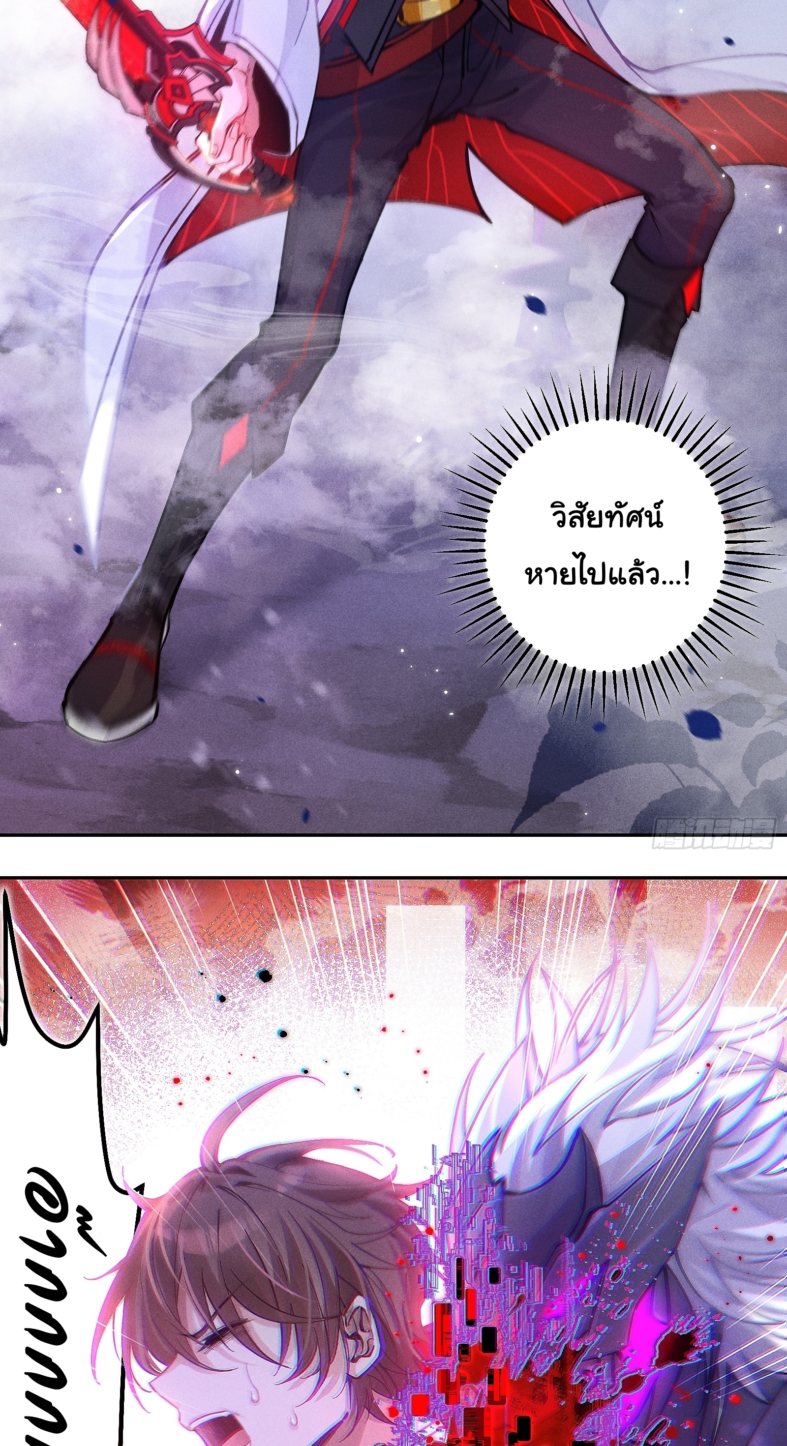 Infinity party - งานเลี้ยงไร้ที่สิ้นสุด (ชนจีน) ตอนที่ 2 หน้า 20