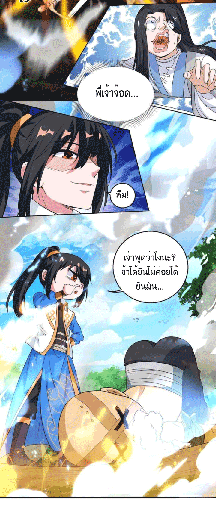 One Step Toward Freedom ตอนที่ 130 หน้า 24