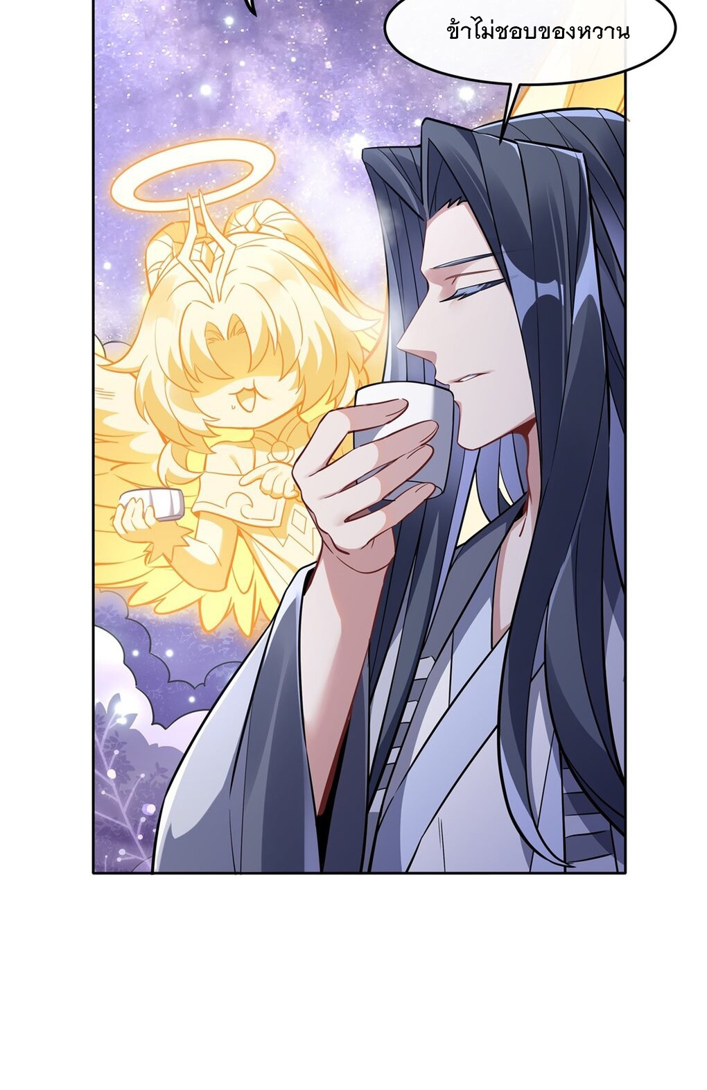 ศิษย์ของข้าล้วนมีอนาคตที่ยิ่งใหญ่ (ชนจีน) ตอนที่ 103 หน้า 29