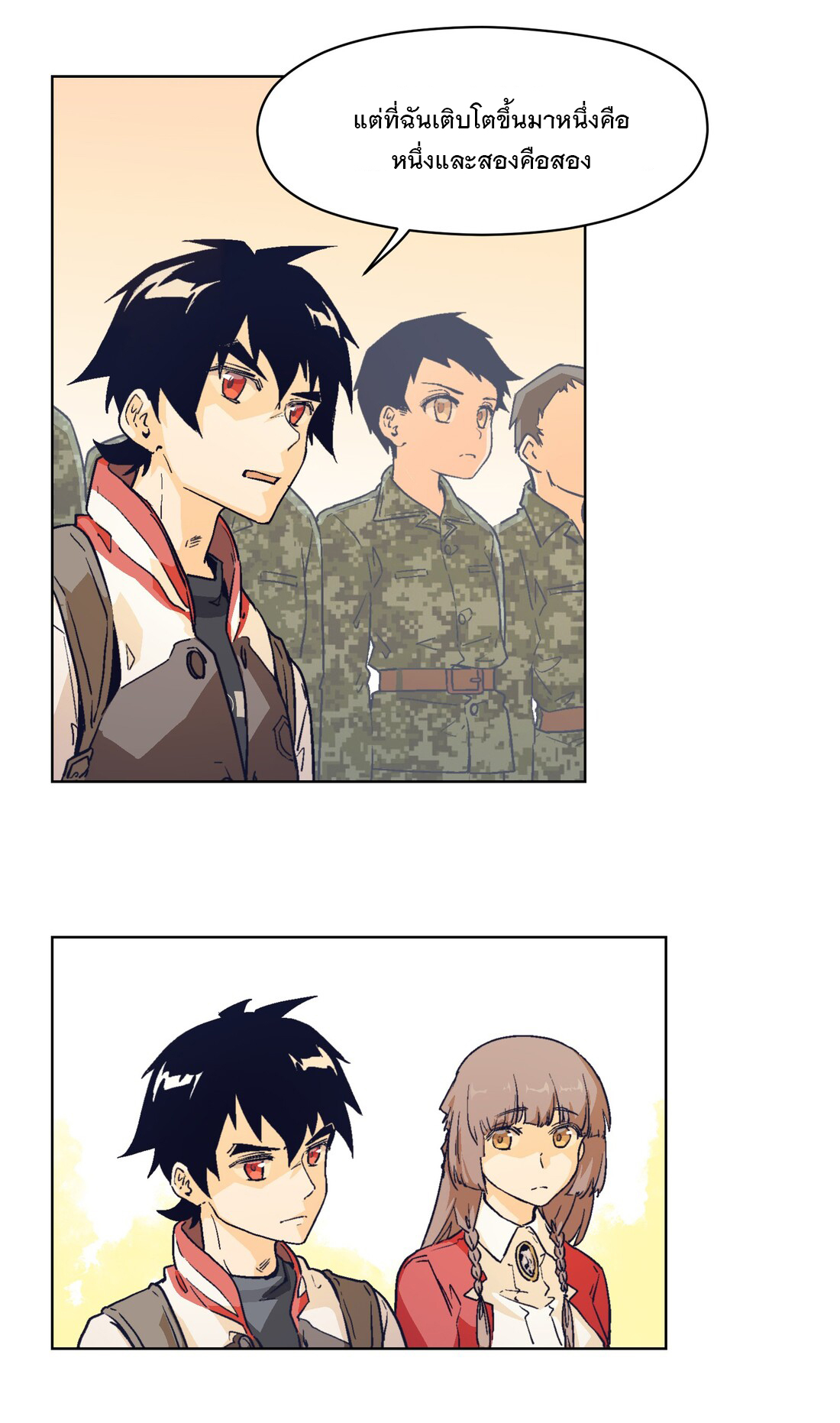 The King of Special Forces Reborn in School, Popular With Girls ตอนที่ 14 หน้า 22