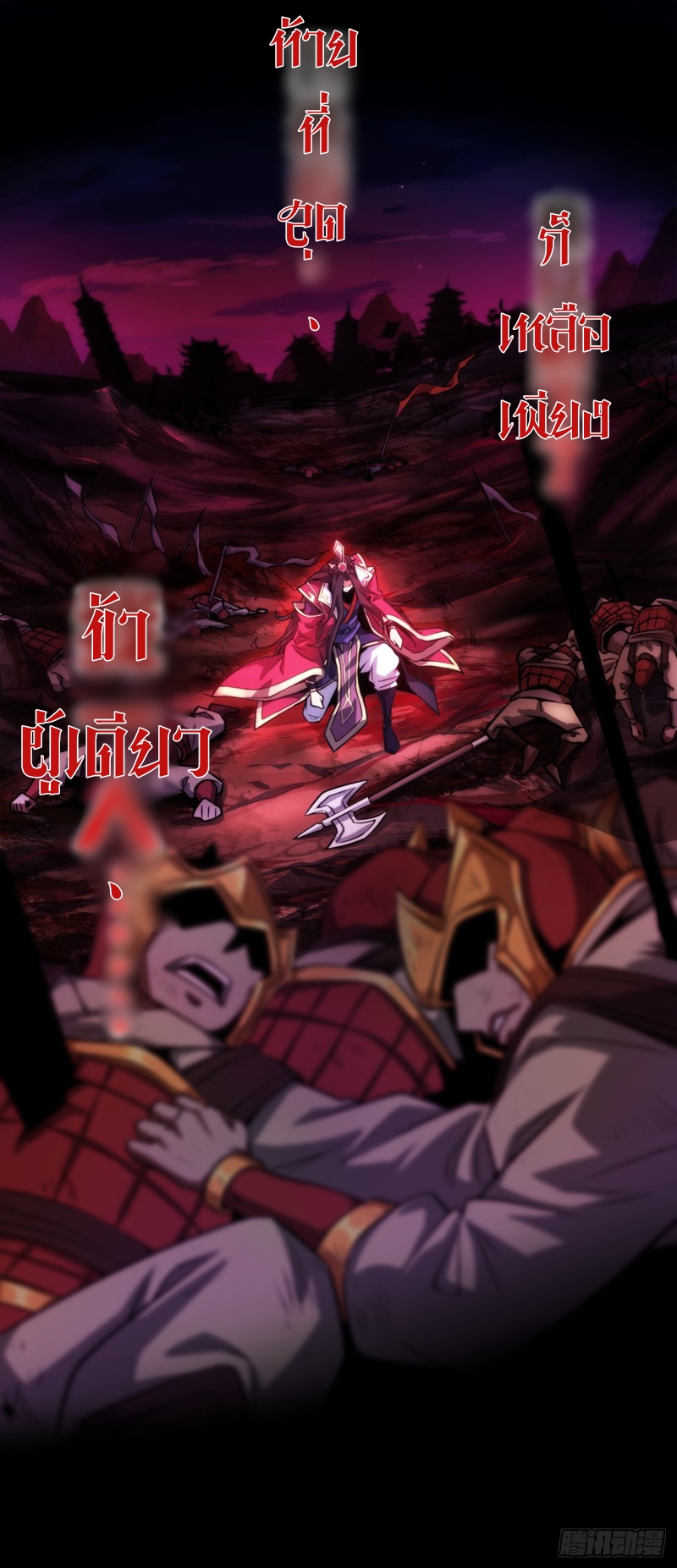 ปรมาจารย์นักเล่นแร่แปรธาตุ ตอนที่ 1 หน้า 7