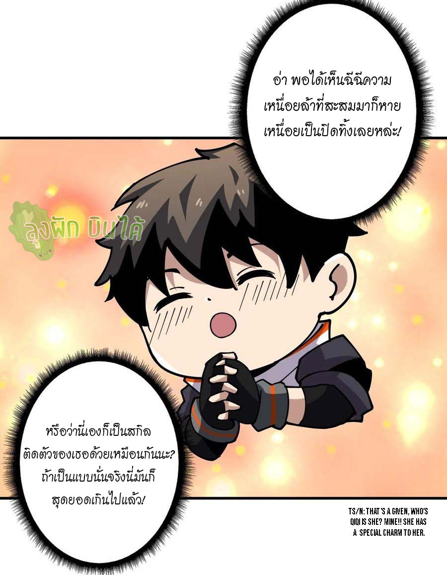 (ชนจีน) IT STARTS WITH A KINGPIN ACCOUNT - จุติจอมราชัน ตอนที่ 114 หน้า 28