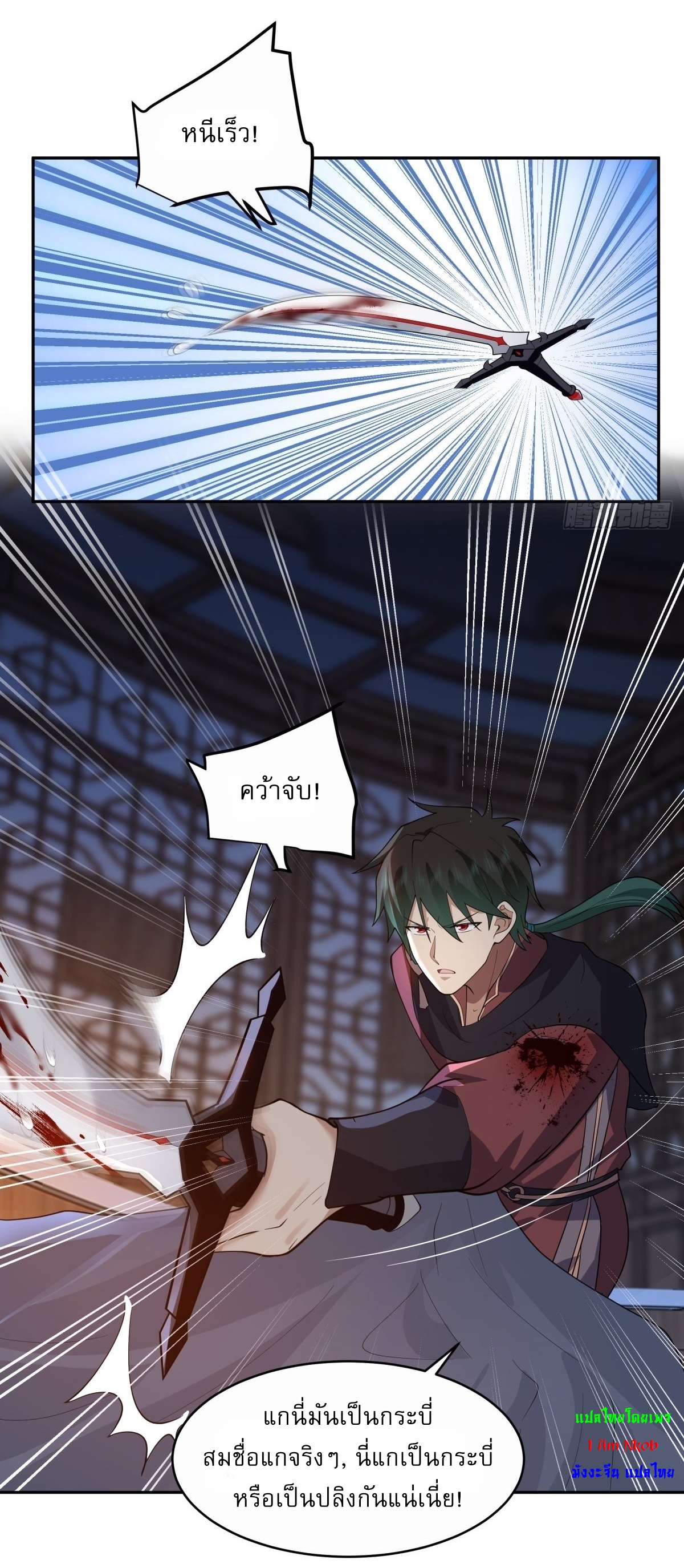 I Will Bury The Gods ข้าจะล้างบางเหล่าทวยเทพ ตอนที่ 19 หน้า 17