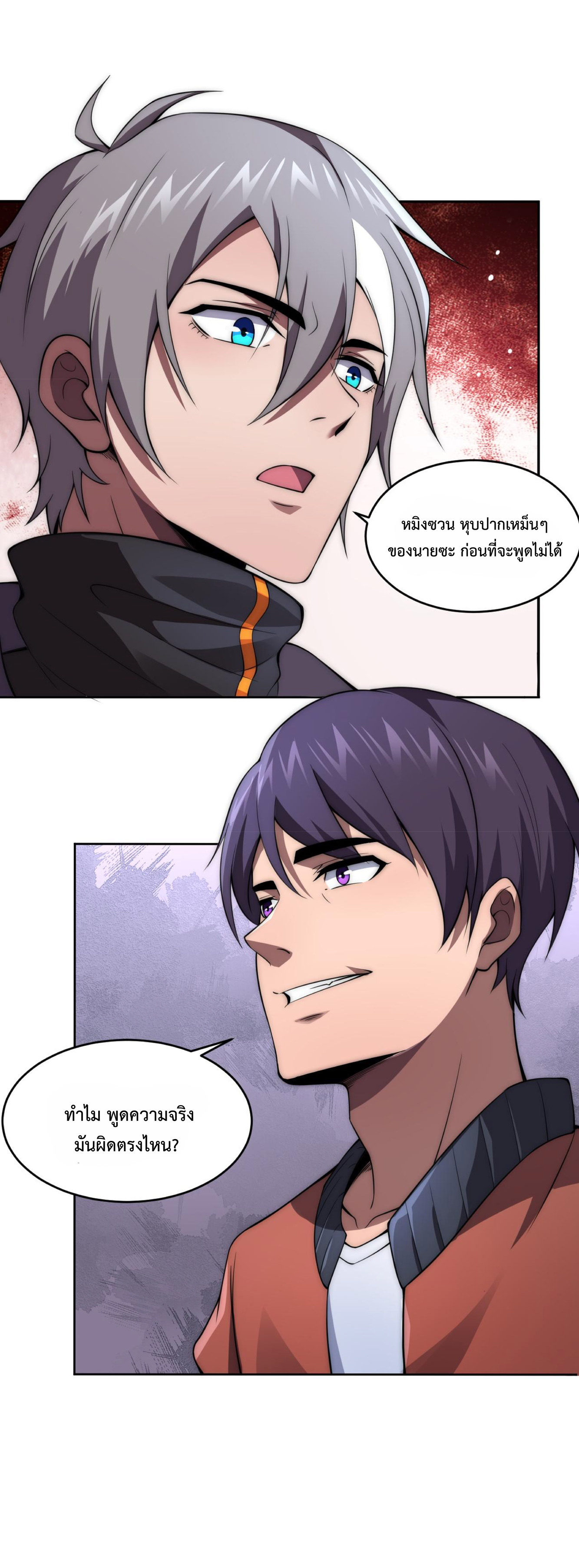 The Age of Genes ตอนที่ 6 หน้า 19