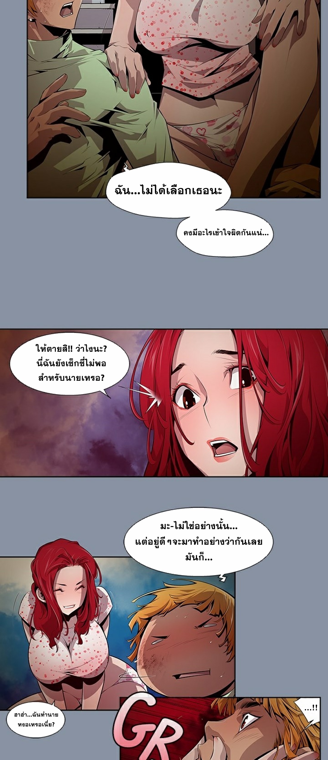 Survival Undead ตอนที่ 9 หน้า 5