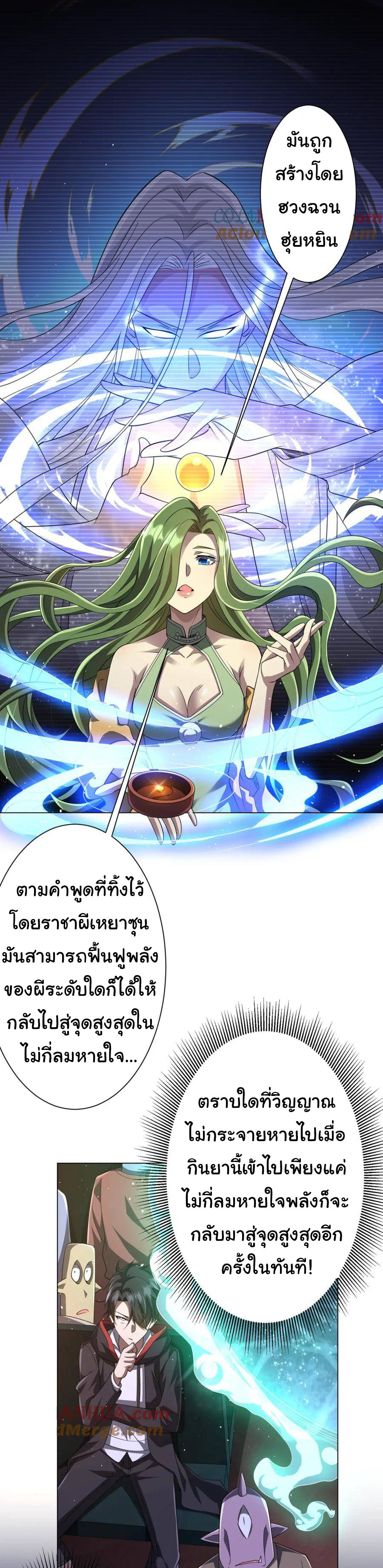 Start with trillions of coins ตอนที่ 34 หน้า 38