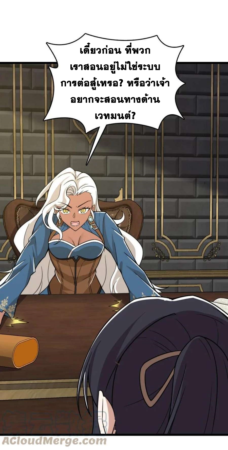 ชีวิตอันสันโดษของจักพรรดิ์หลินเกอ ตอนที่ 229 หน้า 33