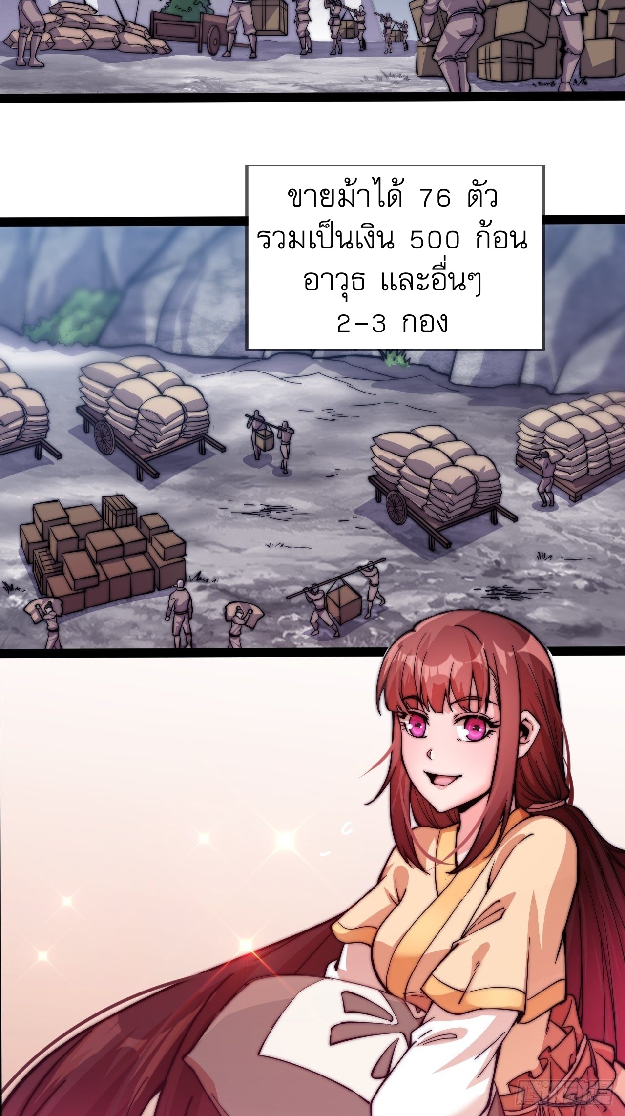 Starting a Mountain ตอนที่ 17 หน้า 15