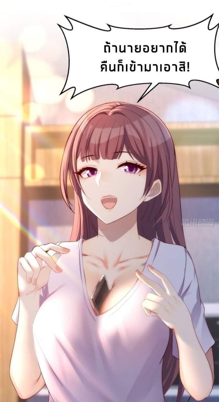 My sister is a famous star – พี่สาวฉันเป็นดาราดัง ตอนที่ 9 หน้า 17