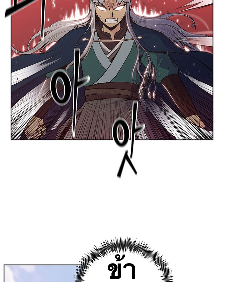 The God Of War ตอนที่ 9 หน้า 17