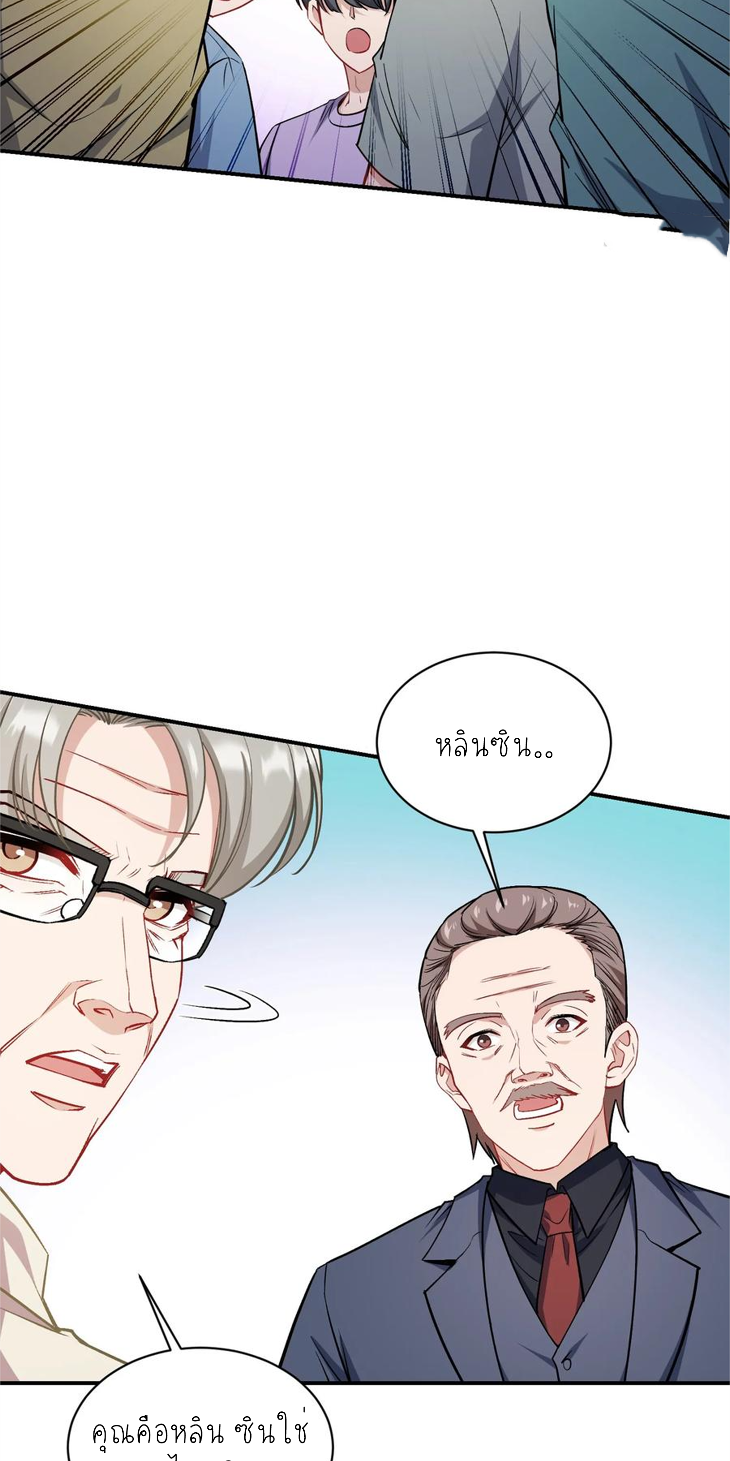 ผมไปเกาะสาวสวยกิน, แต่ตอนนี้ฉันเป็นคนร่ำรวยแล้ว~ ตอนที่ 129 หน้า 29
