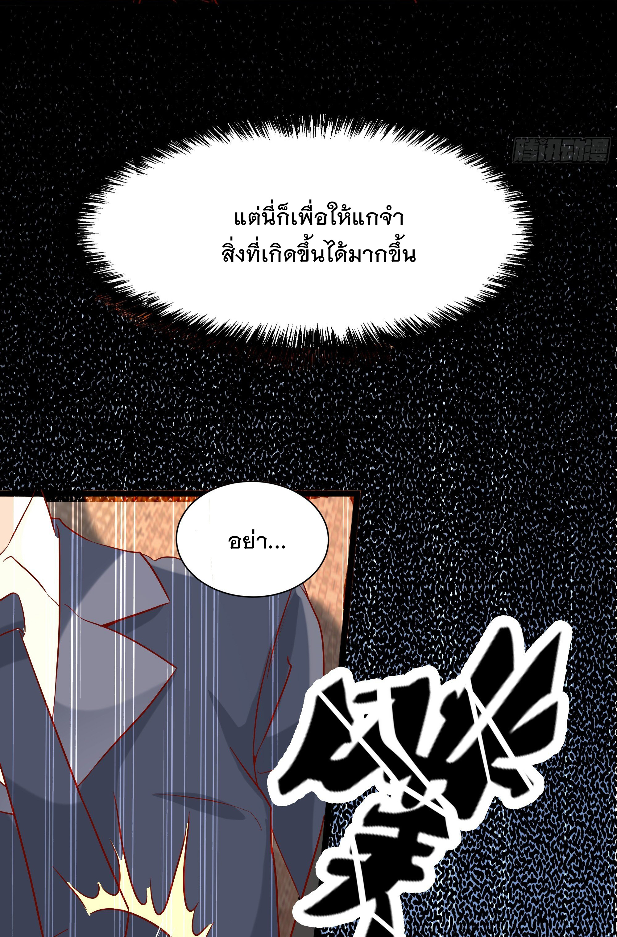 พ่อของฉันเป็นเทพสงครามที่แข็งแกร่งที่สุด ตอนที่ 11 หน้า 39