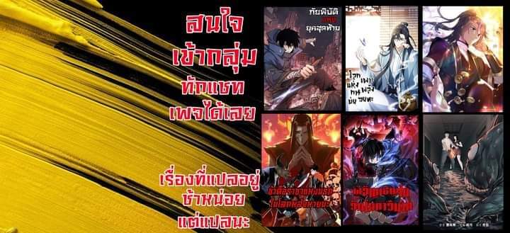 เทพเจ้าจักรพรรดิที่แข็งแกร่งที่สุด ตอนที่ 9 หน้า 39