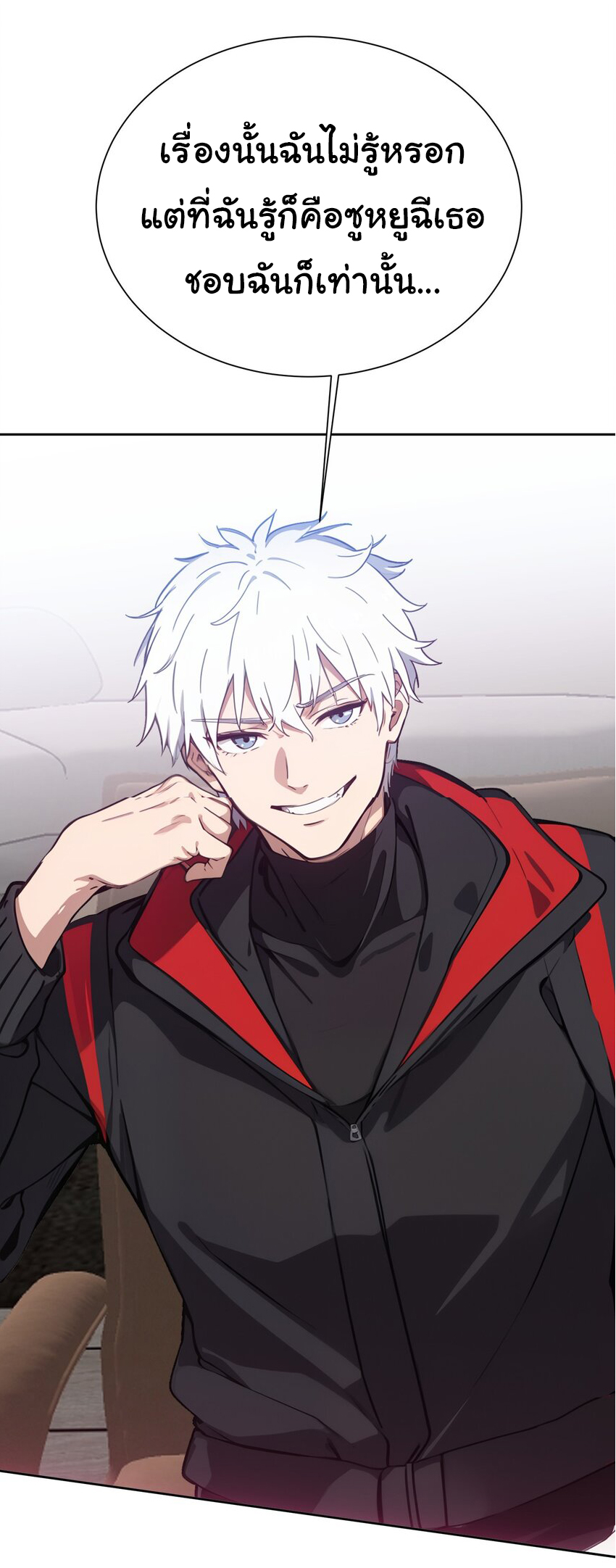 คำสั่งราชามังกร! ตอนที่ 46 หน้า 55